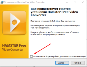 Установка 3